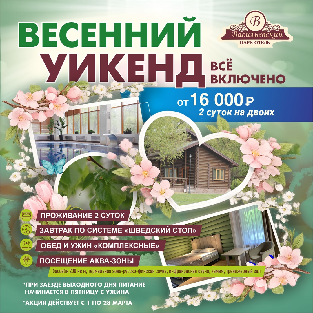 Весенний уик-энд в Васильевском