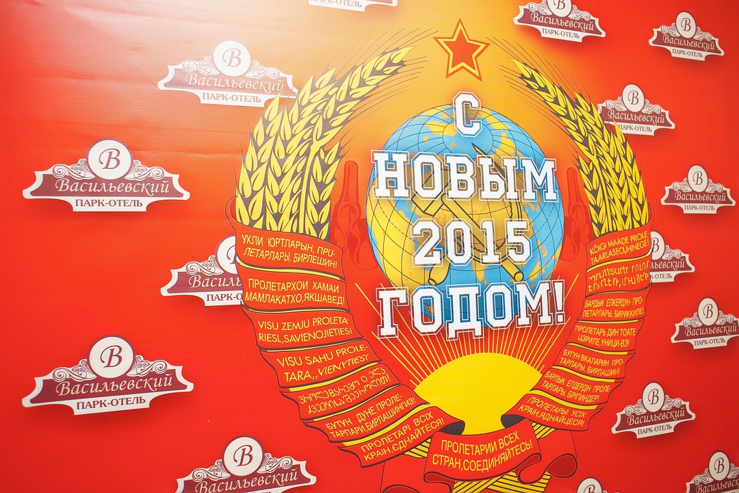 Новогодняя пионерская Зорька 2015