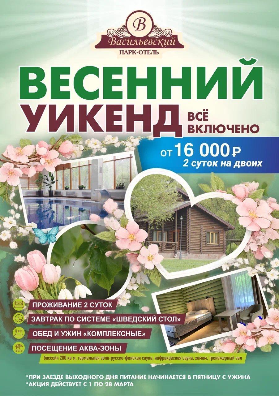 Весенний уик-энд в Васильевском